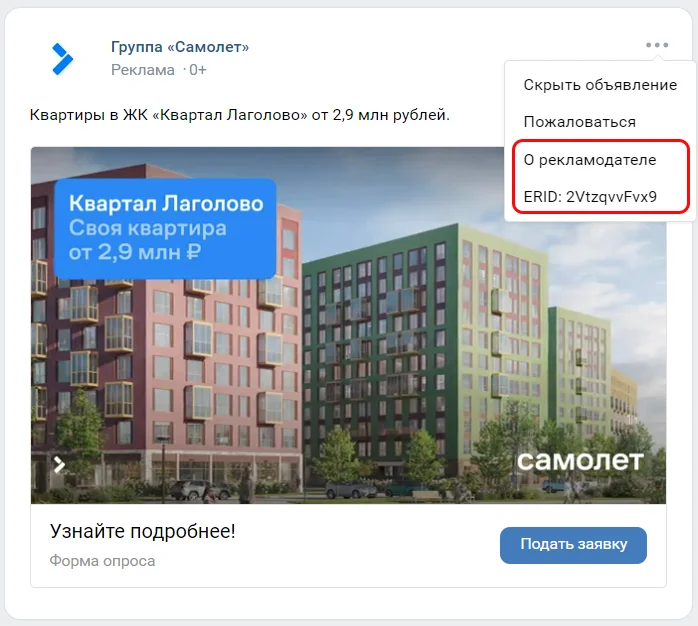 Кто отслеживает маркировку и как она выглядит Разобраться во всем: рассказываем про маркировку рекламы в 2023 . Кто отслеживает маркировку и как она выглядит