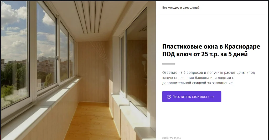 Квизы и строительство: подборка мини-кейсов с высокими показателями&nbsp;. Определяем целевую аудиторию&nbsp;