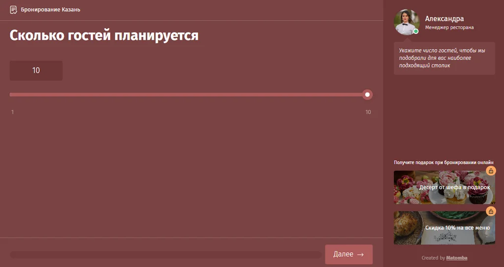 Привести больше 227 заявок в ресторан: как квизы помогают привести клиентов в ресторанный бизнес&nbsp;&nbsp;. Создание квиза&nbsp;