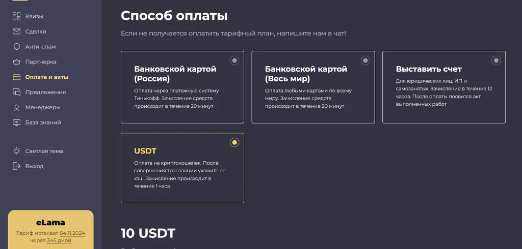 Новый способ оплаты Конструктор квизов 5.0. Глобальное обновление на Matomba. Новый способ оплаты