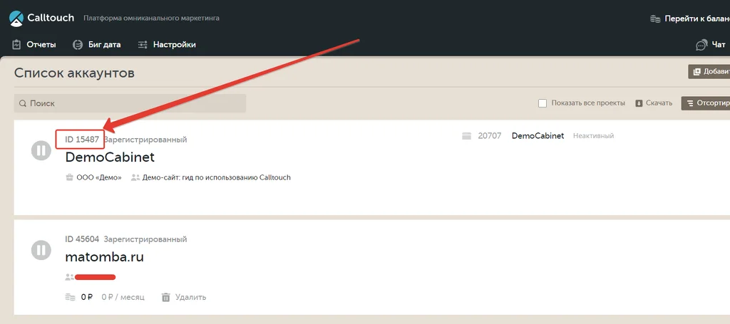 Интеграция квиза с CallTouch Интеграция квиза с CallTouch. Интеграция квиза с CallTouch
