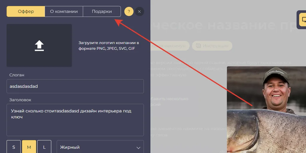 Глобальное обновление конструктора квизов Matomba 4.0. Подарки, скидки, консультант