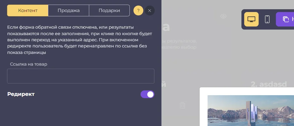 Редирект после прохождения квиза Карточка результата. Продажа товаров через квиз. Редирект после прохождения квиза