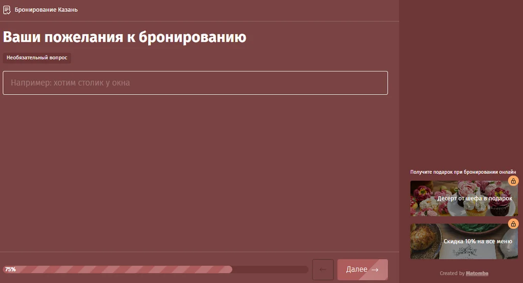 Привести больше 227 заявок в ресторан: как квизы помогают привести клиентов в ресторанный бизнес&nbsp;&nbsp;. Создание квиза&nbsp;