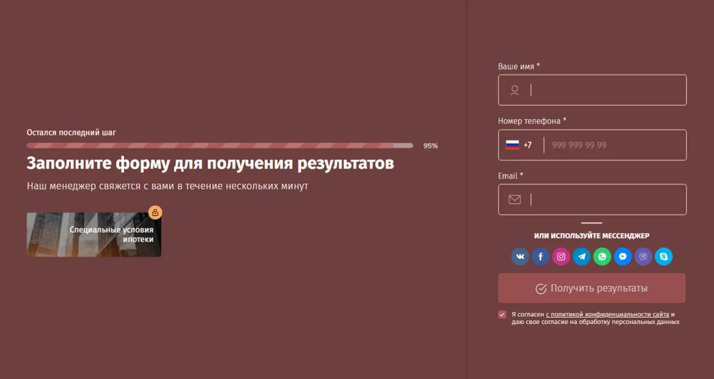 Что решили сделать по квизам Продвигаем застройщиков: как с помощью квизов получить 1500 лидов в кризисное время. Что решили сделать по квизам