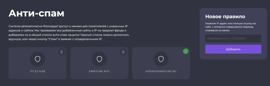 Безопасность и система менеджеров Конструктор квизов 5.0. Глобальное обновление на Matomba. Безопасность и система менеджеров