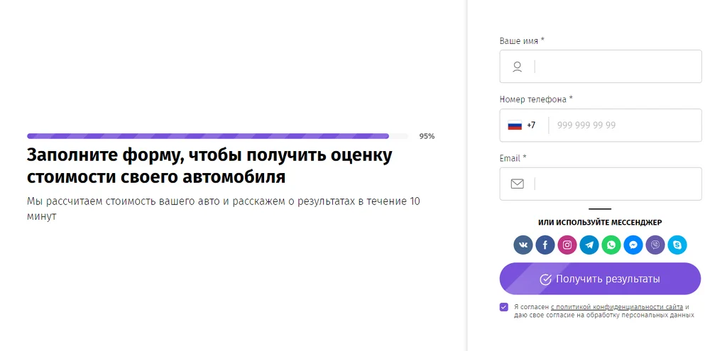 Форма связи. Эффективный сбор контактов в квизе. Форма связи. Эффективный сбор контактов в квизе