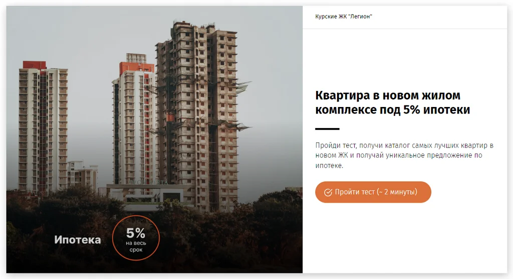 Квизы и строительство: подборка мини-кейсов с высокими показателями&nbsp;. Что сделали в первую очередь&nbsp;&nbsp;