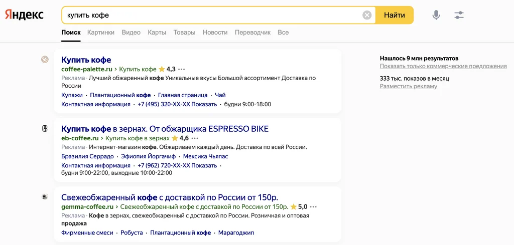 Настройка яндекс директ в 2022 году. Запуск контекстной рекламы Настройка яндекс директ в 2022 году. Запуск контекстной рекламы