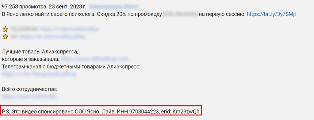 Youtube Разобраться во всем: рассказываем про маркировку рекламы в 2023 . Youtube
