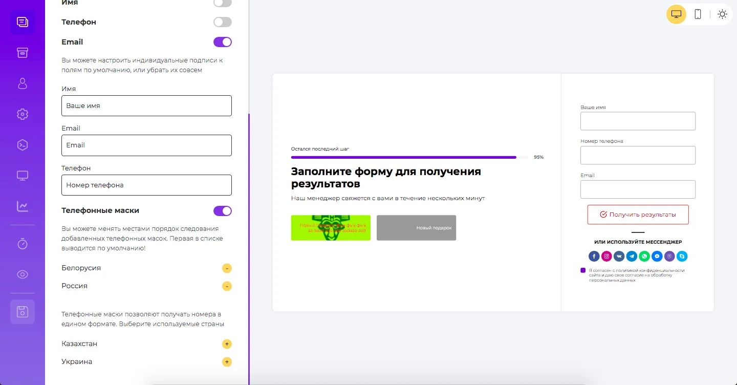 Форма обратной связи Конструктор квизов 3.0. Сильнейшее обновление виджета. Форма обратной связи