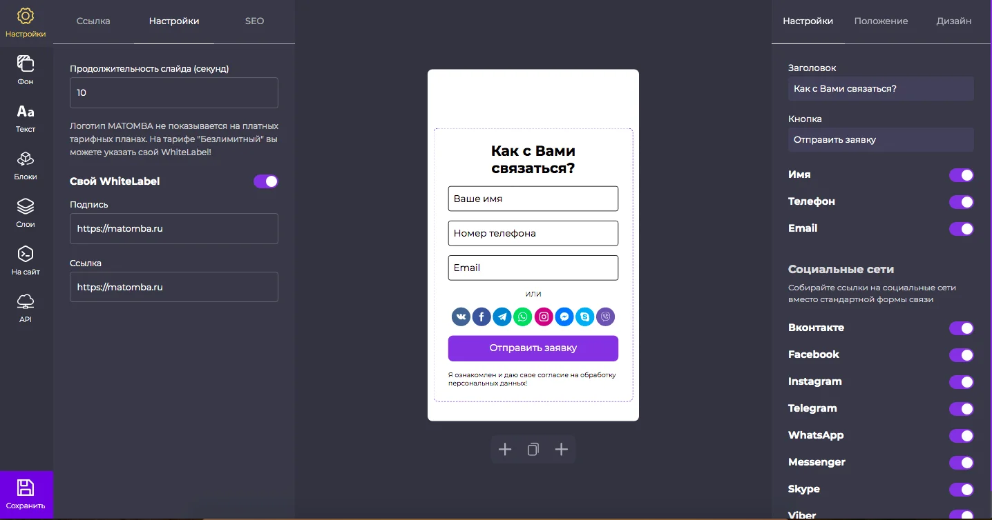 StoryLanding 2.0. Конструктор сайтов в формате Stories. Обновление конструктора stories