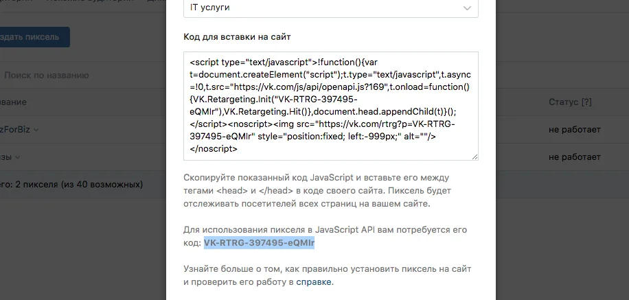 Подключение пикселя вконтакте к квизу Подключение пикселя вконтакте к квизу. Подключение пикселя вконтакте к квизу