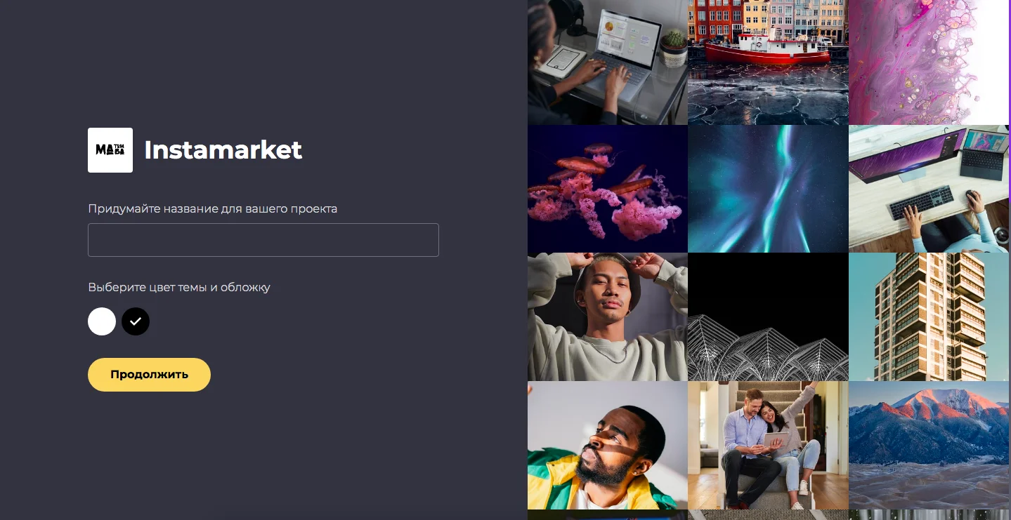 Instamarket 2.0. Конструктор магазинов для Instagram. Интеграция с Unsplash