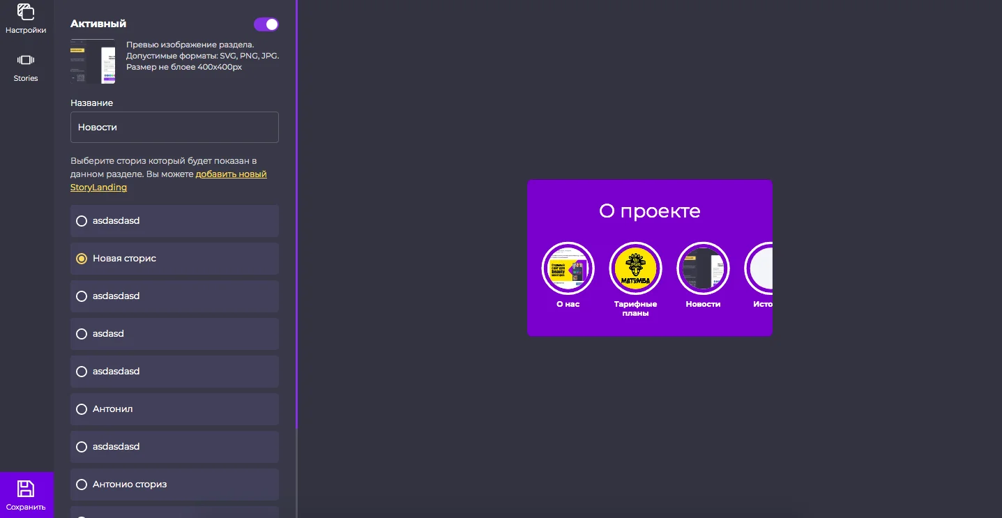 Stories 1.0 для сайта. Новости в формате сторис Stories 1.0 для сайта. Новости в формате сторис. Stories 1.0 для сайта. Новости в формате сторис