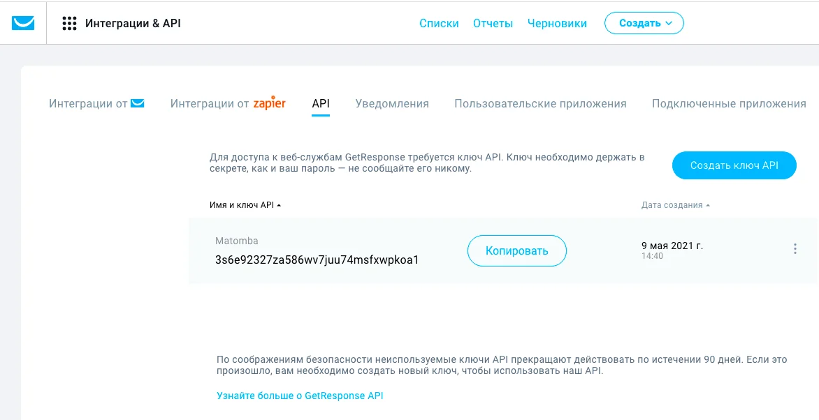 Интеграция квиза с сервисом email рассылки GetResponse Интеграция квиза с сервисом email рассылки GetResponse. Интеграция квиза с сервисом email рассылки GetResponse