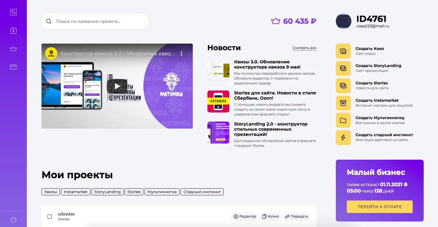Новые личные кабинеты. Лимиты на виджеты. Единый редактор. Новые личные кабинеты. Лимиты на виджеты. Единый редактор